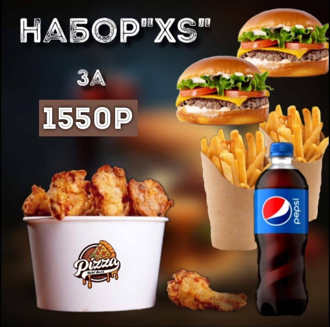 Набор XS